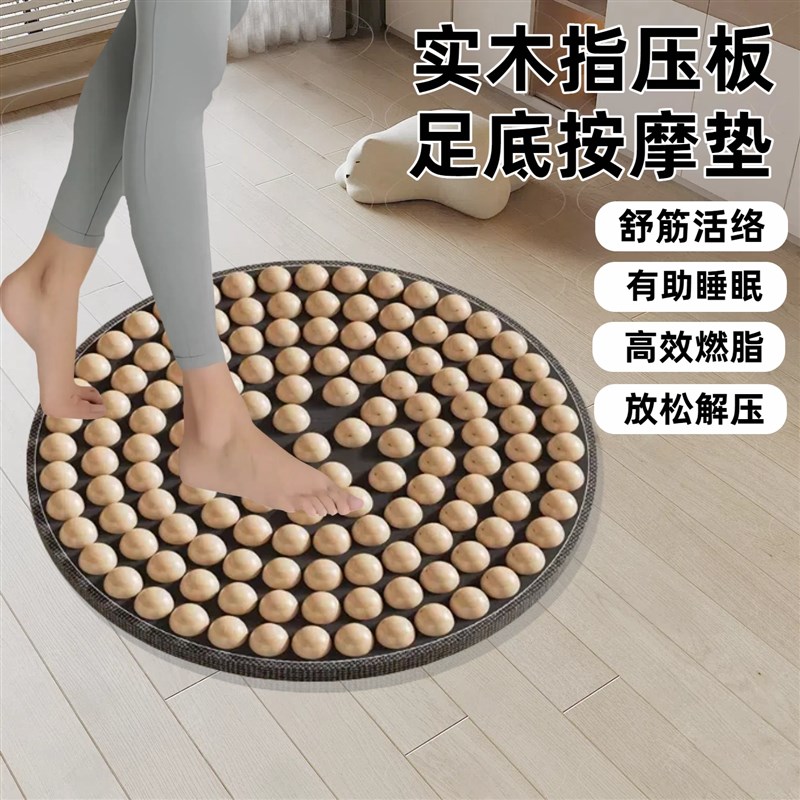 健身慢跑助睡眠实木指压板足底按摩器家用中医通经络足底垫