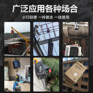 家用空调牵引起重机升降提升机小型吊机 微型电动葫芦220v便携式