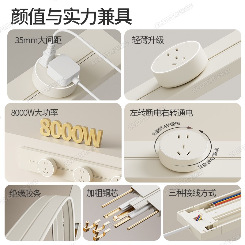轨道插座奶油白导轨厨房客厅餐边柜免打孔可移动电力电源插排板