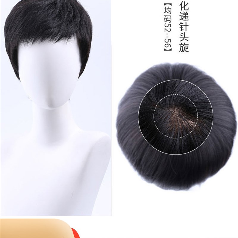 假发男短发中年男士真发头套中老年爸爸帅气寸头毛寸发型真人发丝