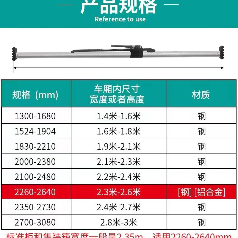 冷藏车车厢撑杆伸缩可调固定货物防移动防滑顶杆器货车支撑杆