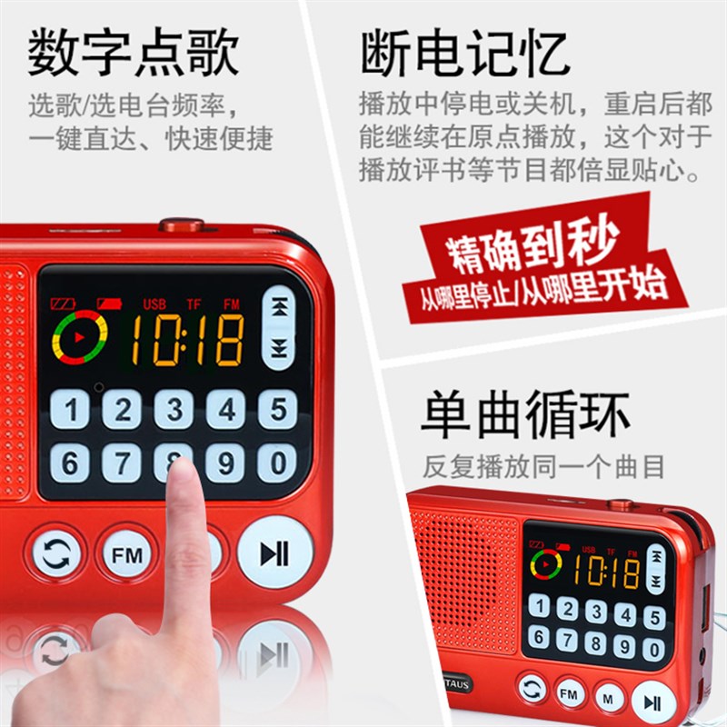 老年人收音机湖北楚剧mp3戏曲播放器听戏机插卡播放机唱戏机充电