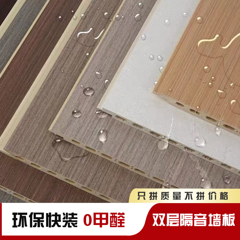 竹木纤维集成墙板快装集成板墙面扣板木饰面板自装护墙板装饰板