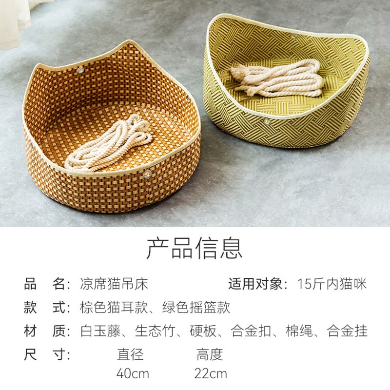 猫吊篮猫咪吊床猫窝宠物秋千可洗悬挂式猫咪窝四季通用夏季藤编
