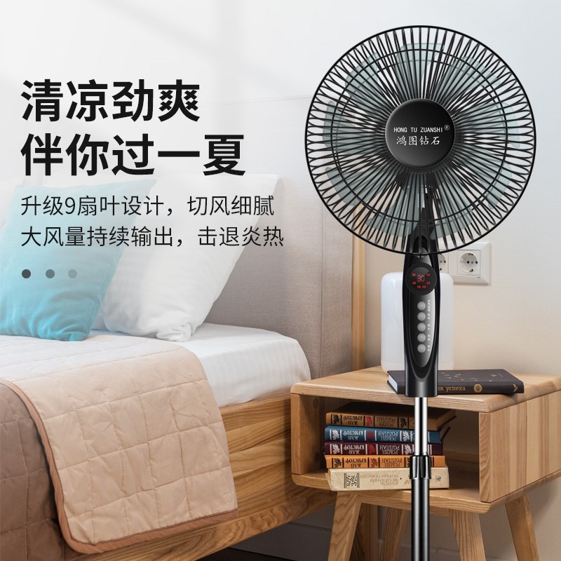 电风扇落地扇大风台式家用静音摇头机械定时立式遥控节能强力电扇