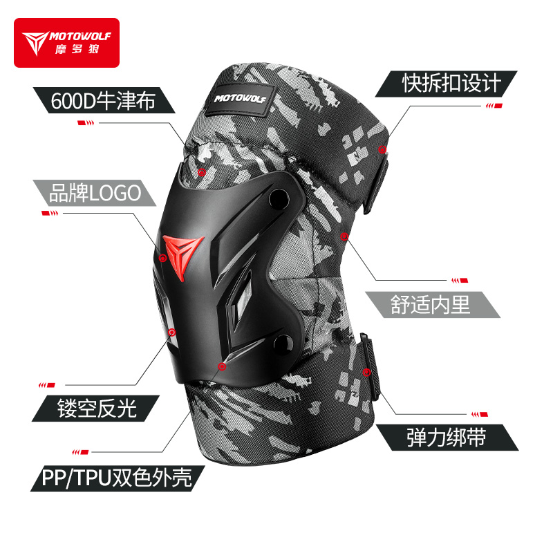motowolf摩托车护具春夏季骑车防风膝盖护腿机车骑行防摔透气护膝