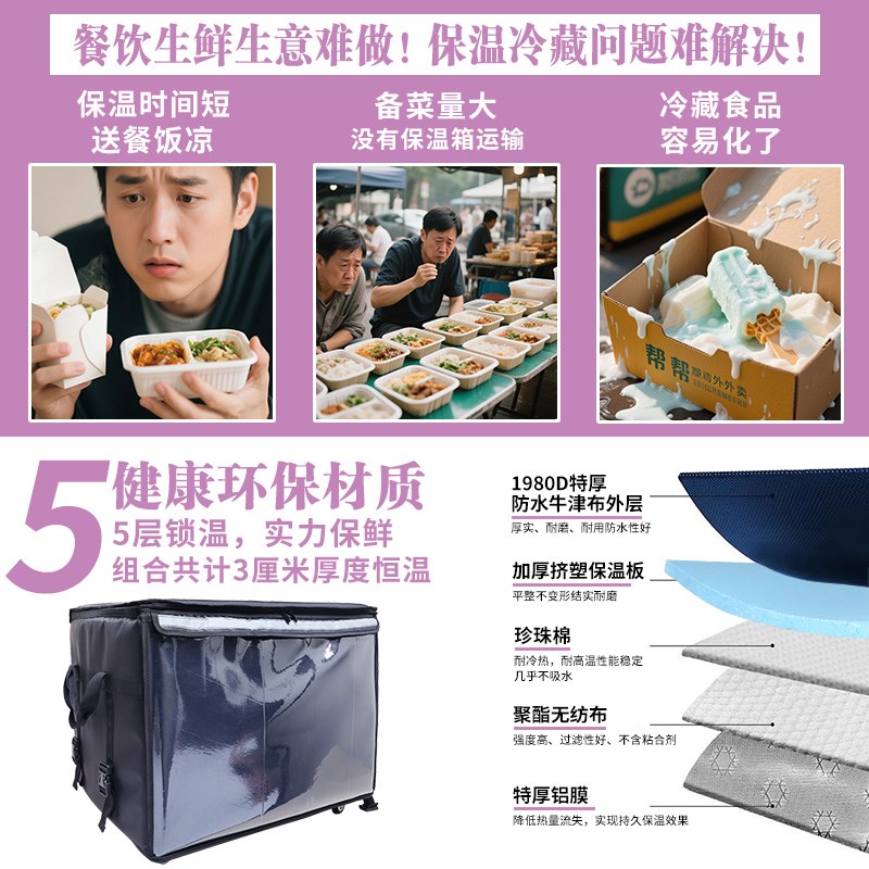 300升大型外卖送餐保温箱蛋糕雪糕冷藏箱快餐盒饭保温箱商用摆摊