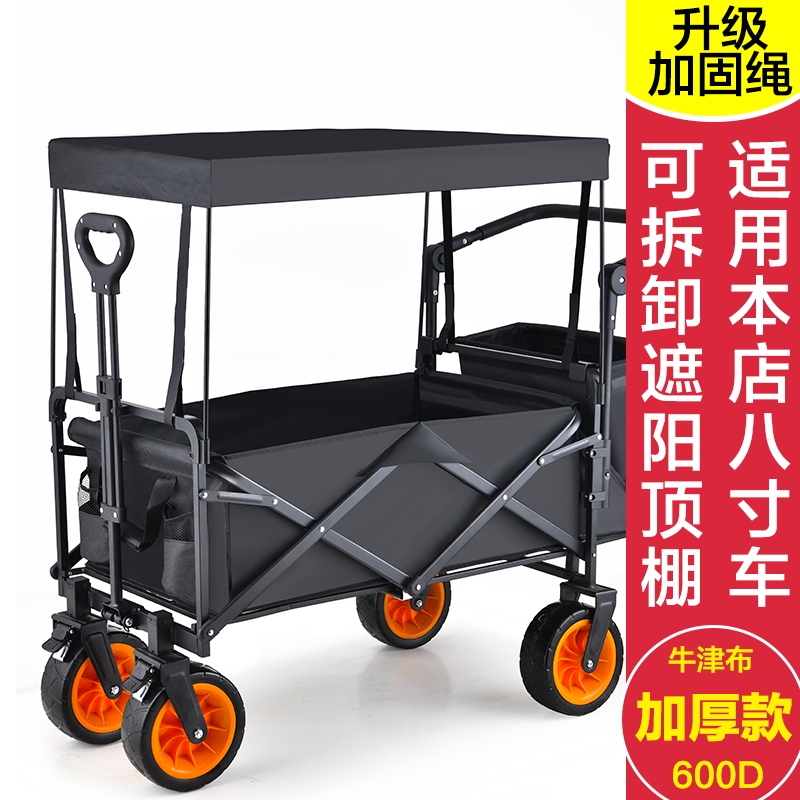 户外野营车遮阳篷露营推车顶棚可折叠摆摊拖车雨棚带娃配件棚子