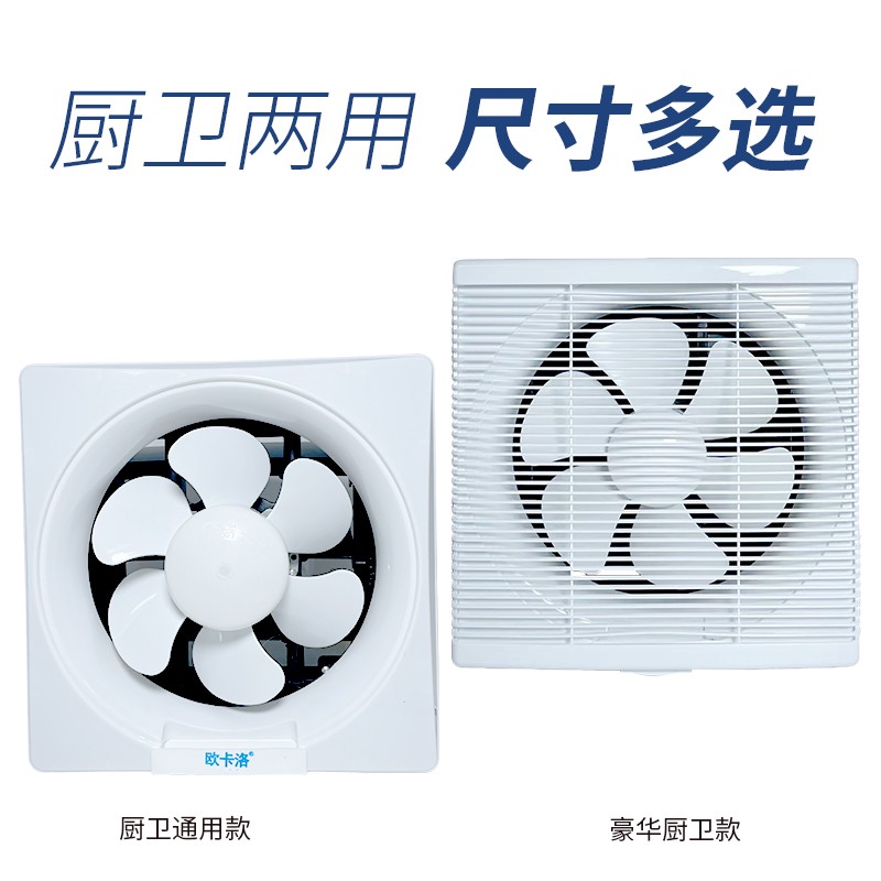 6寸8寸10寸12寸排气扇厨房窗户排风扇强力静音油烟抽风机换气扇