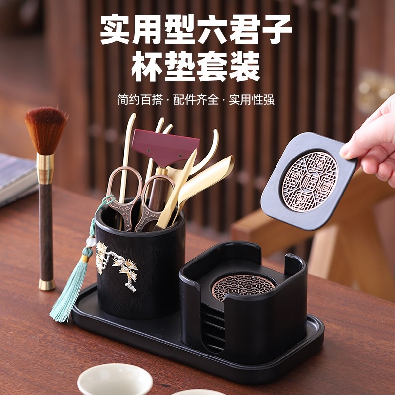 茶道六君子套装家用泡茶工具茶杯垫茶桌摆件功夫茶具配件大全