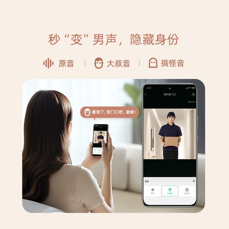 360可视门铃6哨兵版500万像素超清家用电子入户智能门铃24年新品