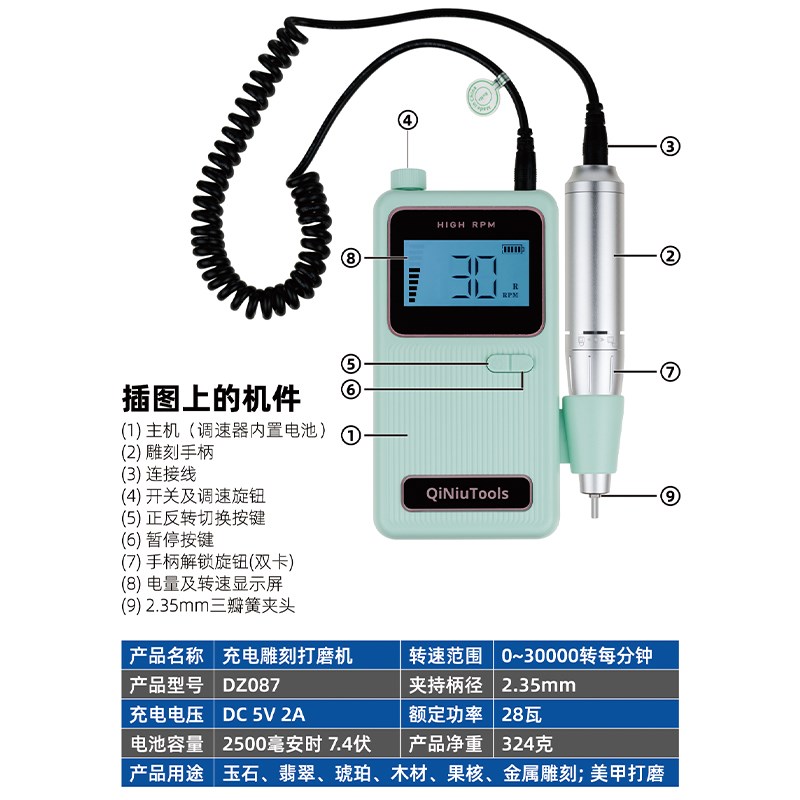 启牛充电电磨机小型手持打磨机迷你家用电钻玉石木雕核雕打磨工具