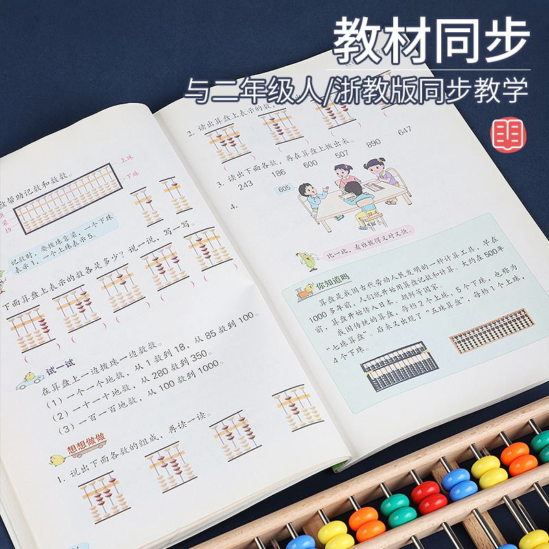 歌珊 算盘小学生二年级数学珠心算儿童计数器算数运算学习用品教