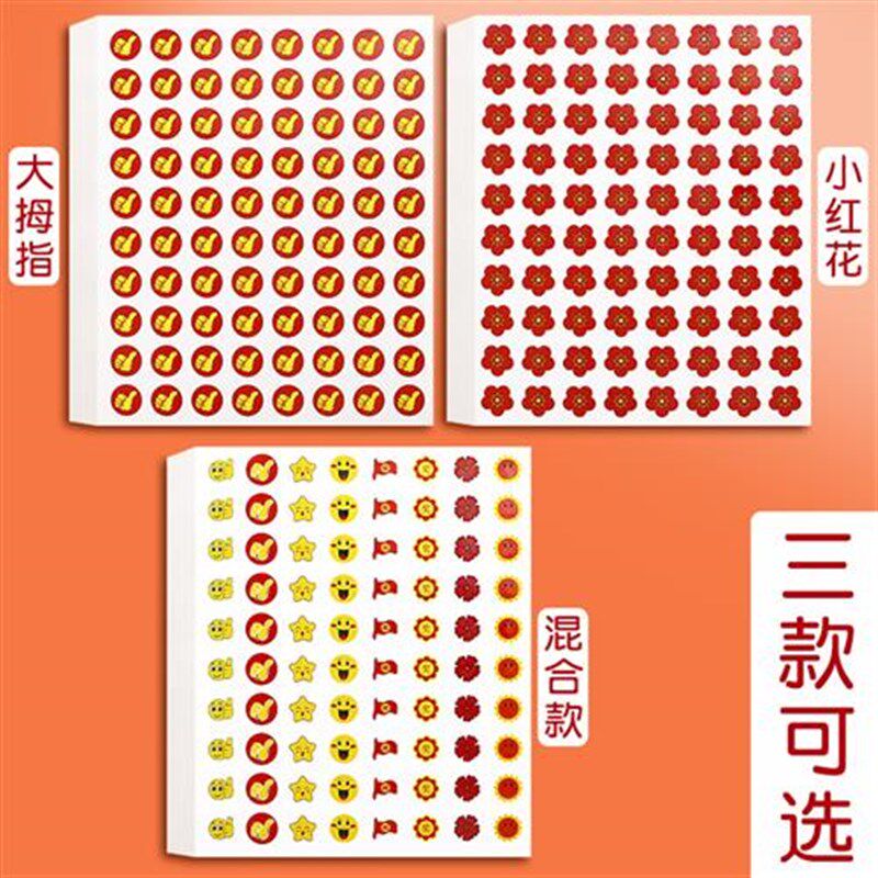 儿童成长自律表奖励墙贴纸孩子的表现好打卡本积分卡幼儿园小学生