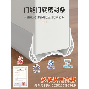 门缝门底密封条防风房门门下隔音超静音贴门底缝挡水空调挡风神器