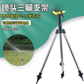 摇臂旋转喷头花园自动浇花器三脚架园林喷灌灌溉浇水喷嘴