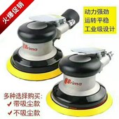 磨灰机气动磨灰机台湾普力马气动吸尘磨灰机干磨机打蜡机抛光机