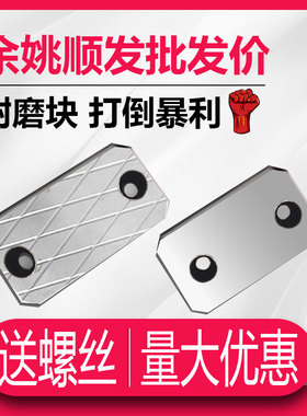 模具耐磨块压条/平行块平衡块 非标订做厚度10宽度余姚顺发