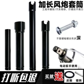 电动扳手加长套筒六角套筒头扳手1 300mm 2大飞风炮套筒工具150
