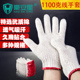 手套劳保耐磨工作纯棉厚1100g白棉纱棉线劳工劳动男工地干活透气