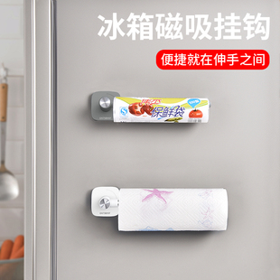冰箱磁吸置物架挂钩外侧面收纳神器纸巾架子侧边保鲜膜袋挂架厨房