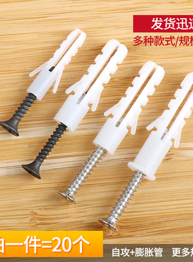 不锈钢膨胀螺丝拉爆膨胀管橱柜自功螺丝钉螺栓爆炸螺丝胶塞 M6 M8