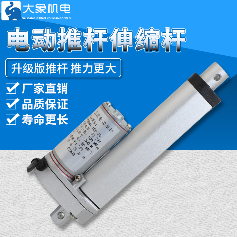 小型直流电动推杆电机大推力往复伸缩杆微型升降器推杆马达12V24V
