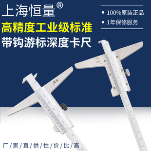 恒量单钩双钩游标深度卡尺0-150mm槽深槽宽带钩头卡尺深沟槽卡尺
