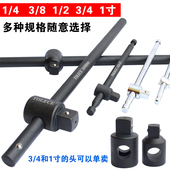 4长滑竿套筒加力杆 2延长杆3 1寸重型滑杆套管扳手 套筒滑行杆