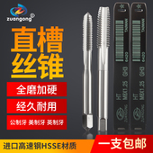 0.2M2.5 0.4 0.2M3 0.3 0.5 0.2M4567810 含钴直槽细牙丝攻丝锥M2