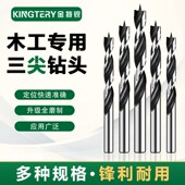 金特锐三尖钻木工钻头套装 木板木料定心开孔扩孔器麻花钻支罗钻