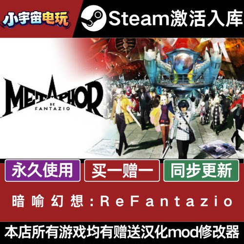暗喻幻想:ReFantazio STEAM CDkey全DLC全球激活入库PC激活码