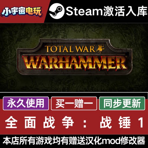 steam正版全面战争战锤1激活码CDKEY国区全球区PC中文全DLC
