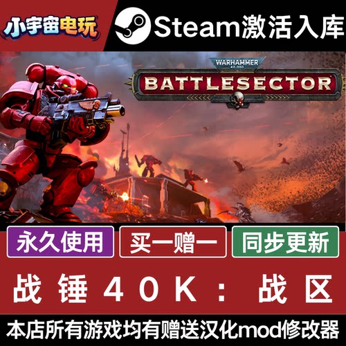战锤40K：战区 STEAM CDkey全DLC全球激活入库PC激活码包更新