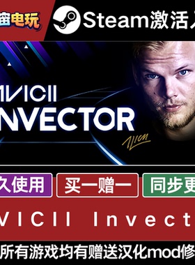 AVICII Invector steam全球区激活码入库 国区 同屏双人 全dlc