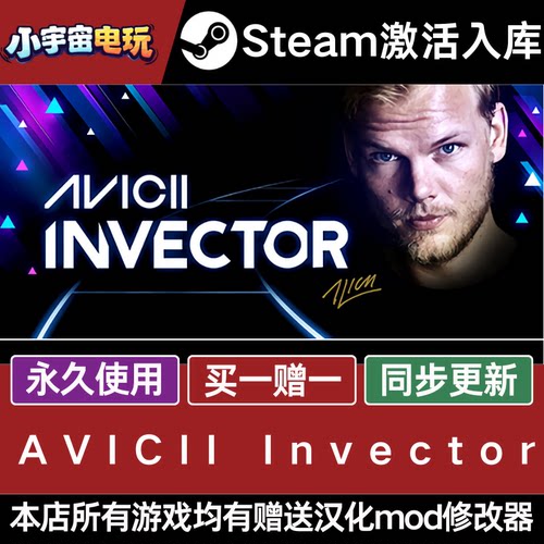 AVICII Invector steam全球区激活码入库 国区 同屏双人 全dlc