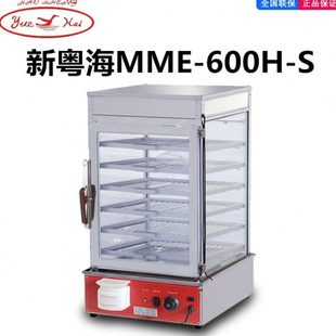 海電饅頭MM0新粵保溫柜鎖商用便H連展示柜包 E蒸箱蒸S店利60早餐