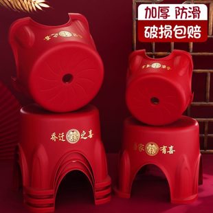 饰 结婚用品大全客厅家用凳子加厚实用塑料圆凳乔迁陪嫁婚礼红色装