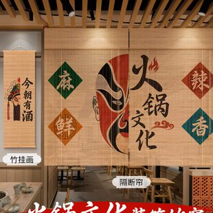饰窗帘帘火锅大厅店隔断竹帘卷帘印花中式 装 禅意脸谱文化复古门帘