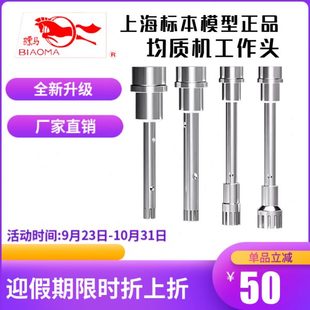 上海标模标本模型厂FJ200不锈钢实验室高速分散均质机工作头