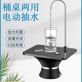 桶装 一体自动美 水抽水器吸水器无线家用桶能迪两用托盘充电式 桌式