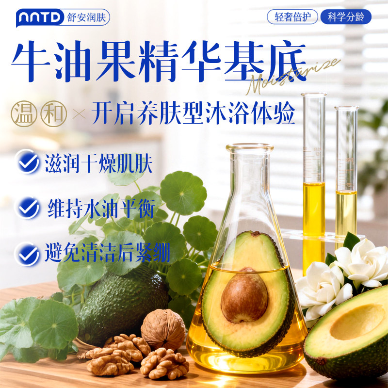 牛油果精华磨砂膏温和去角质滋润保湿水油平衡身体护理