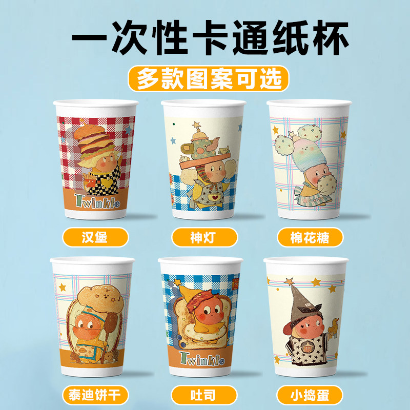 一次性加厚食品级纸杯