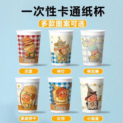 一次性加厚食品级纸杯