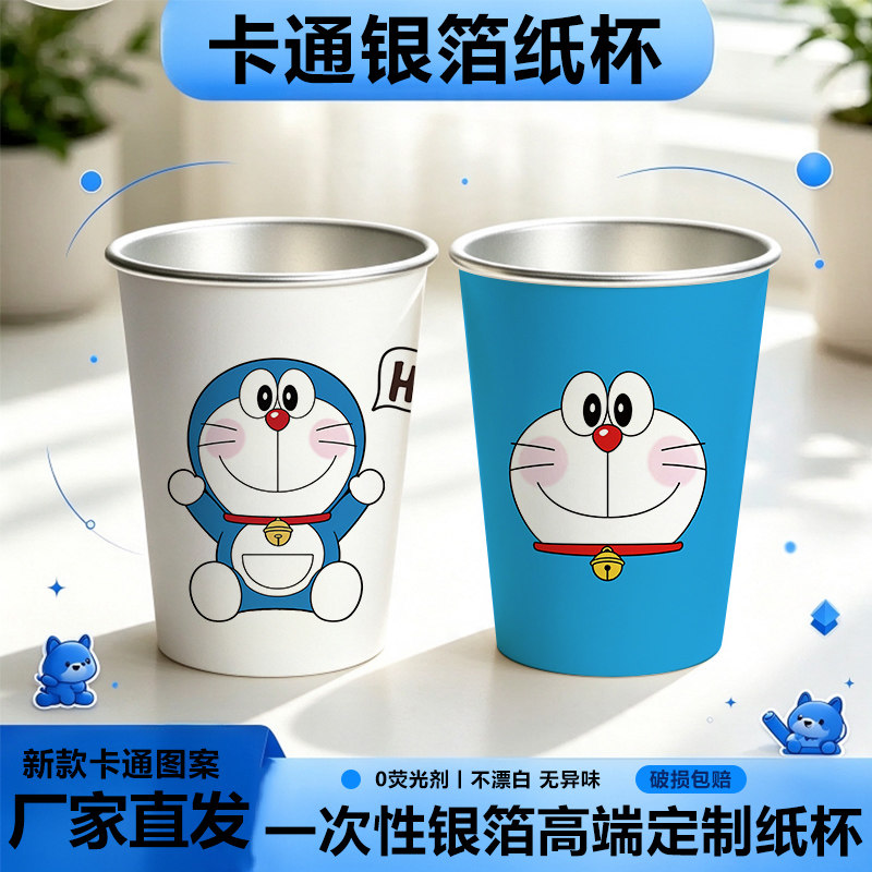 一次性铝箔纸杯加厚加硬可爱卡通茶水杯家用食品级商用双层可定制