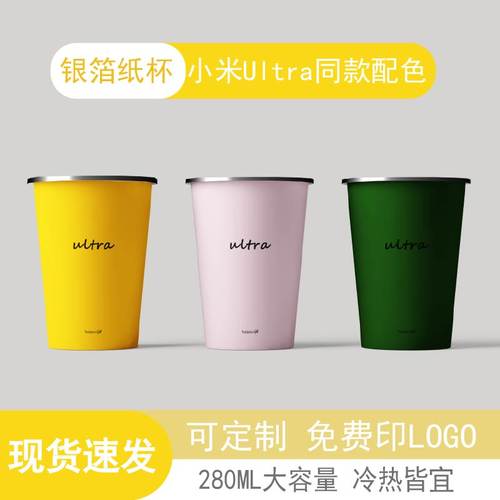 惠购ultra纸杯一次性加厚食品级