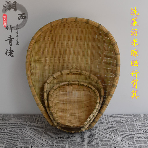 竹编筲箕簸箕竹制品洗菜沥水盛菜晾晒收纳篮子火锅店饭店家用包邮
