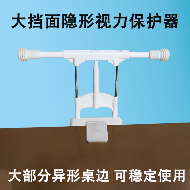 隐形宽版视力保护器折叠款坐w姿矫正防近视视力架儿童写字架防驼