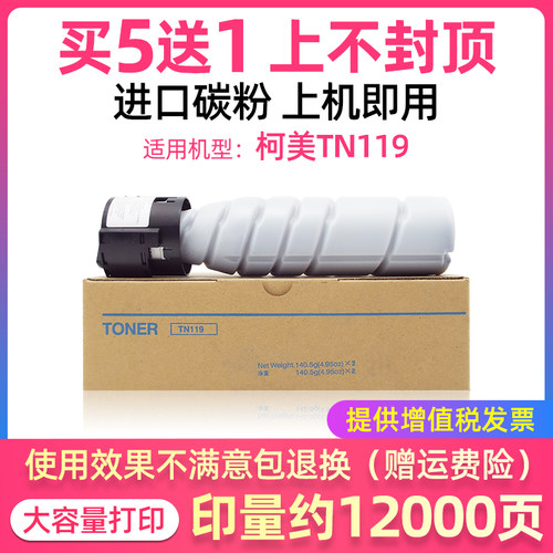 适用柯美195碳粉tn119h硒鼓粉盒bizhub 215 235 7723 206 246墨粉