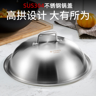 304不锈b钢锅盖28/30/32/34/36cm加高加厚一体成型高拱汤锅炒锅盖